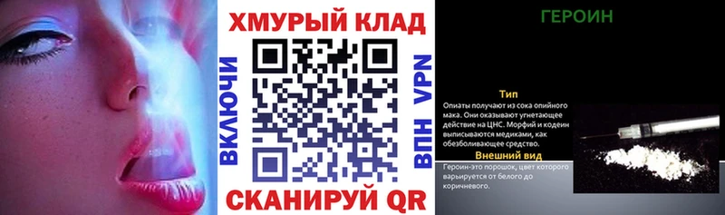Героин Heroin  купить   Называевск 