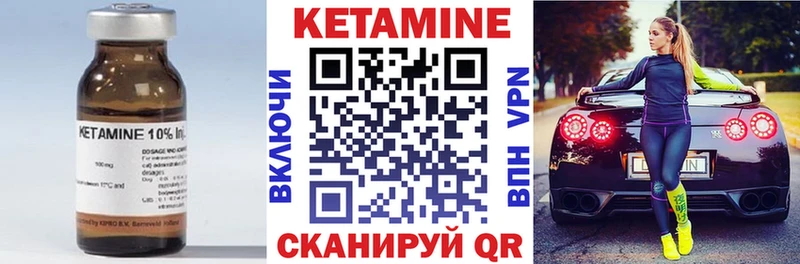 Кетамин VHQ  гидра ТОР  Называевск 