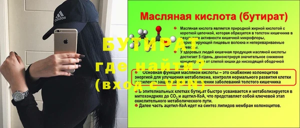 молекула духа Магас