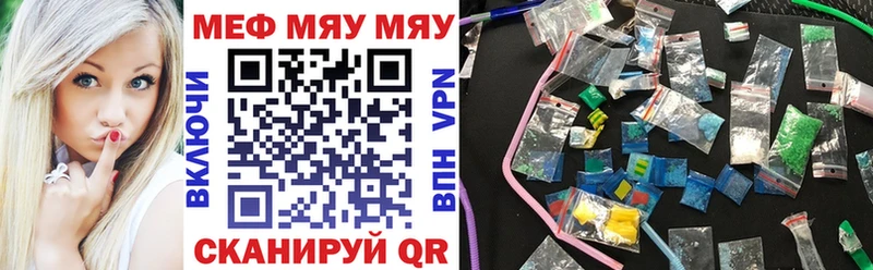 МЯУ-МЯУ mephedrone Называевск