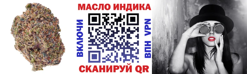 ТГК THC oil Называевск